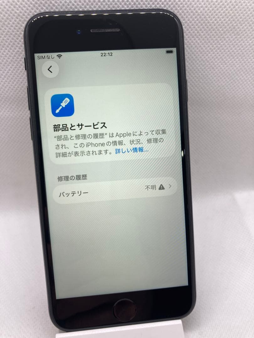 【1011】Apple iPhone SE 第2世代 256GB