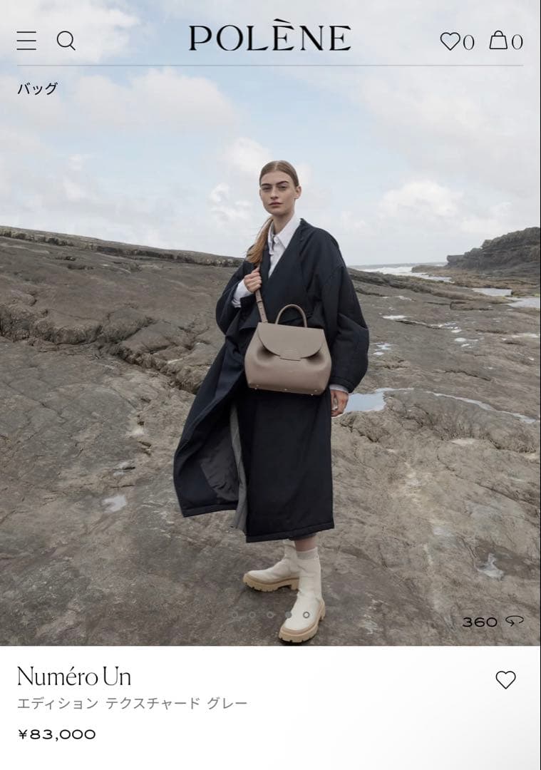 POLÈNE Numéro Un（大きいサイズ）