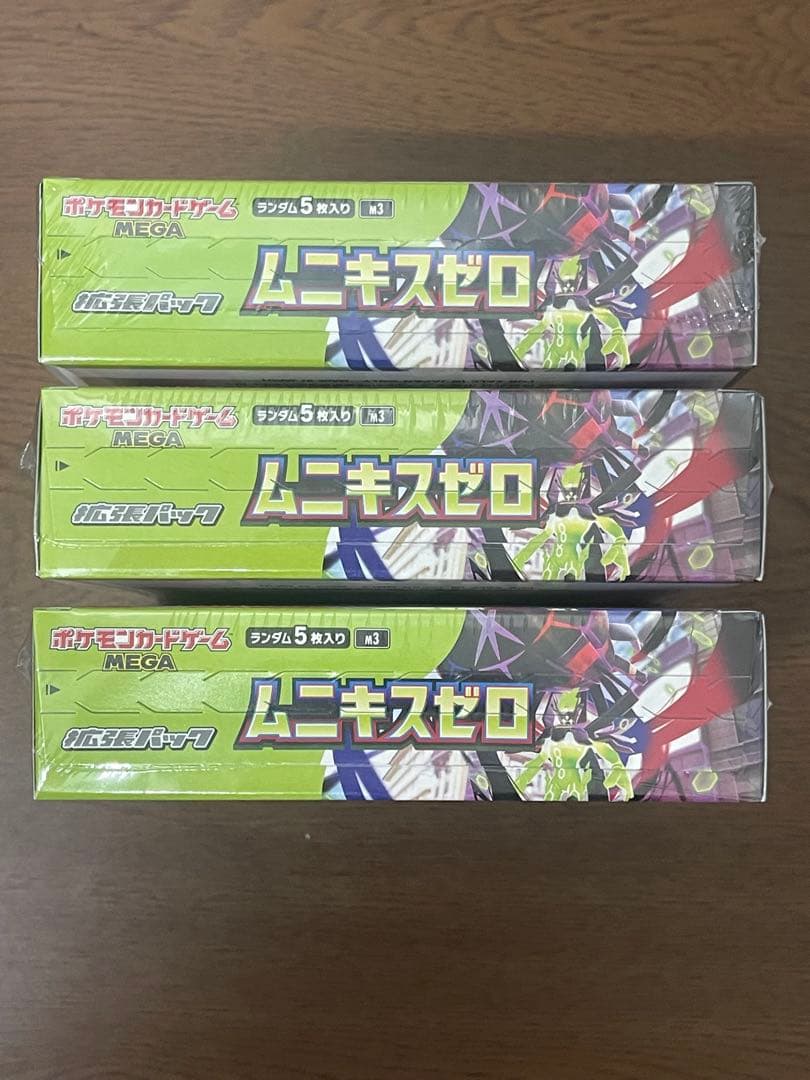 新品未開封3BOX】ポケモンカード ムニキスゼロ シュリンク付き