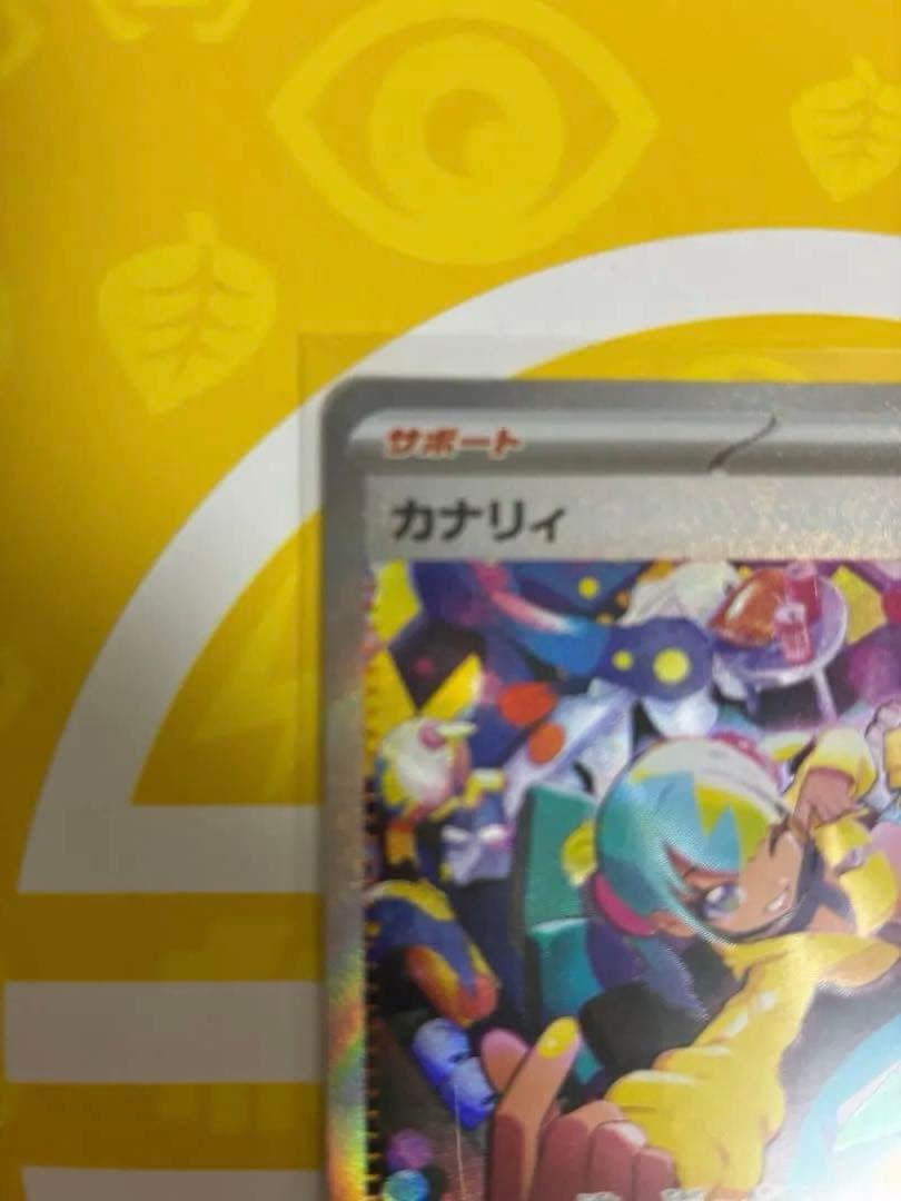 ポケモンカード トレーナーズ カナリィ SAR