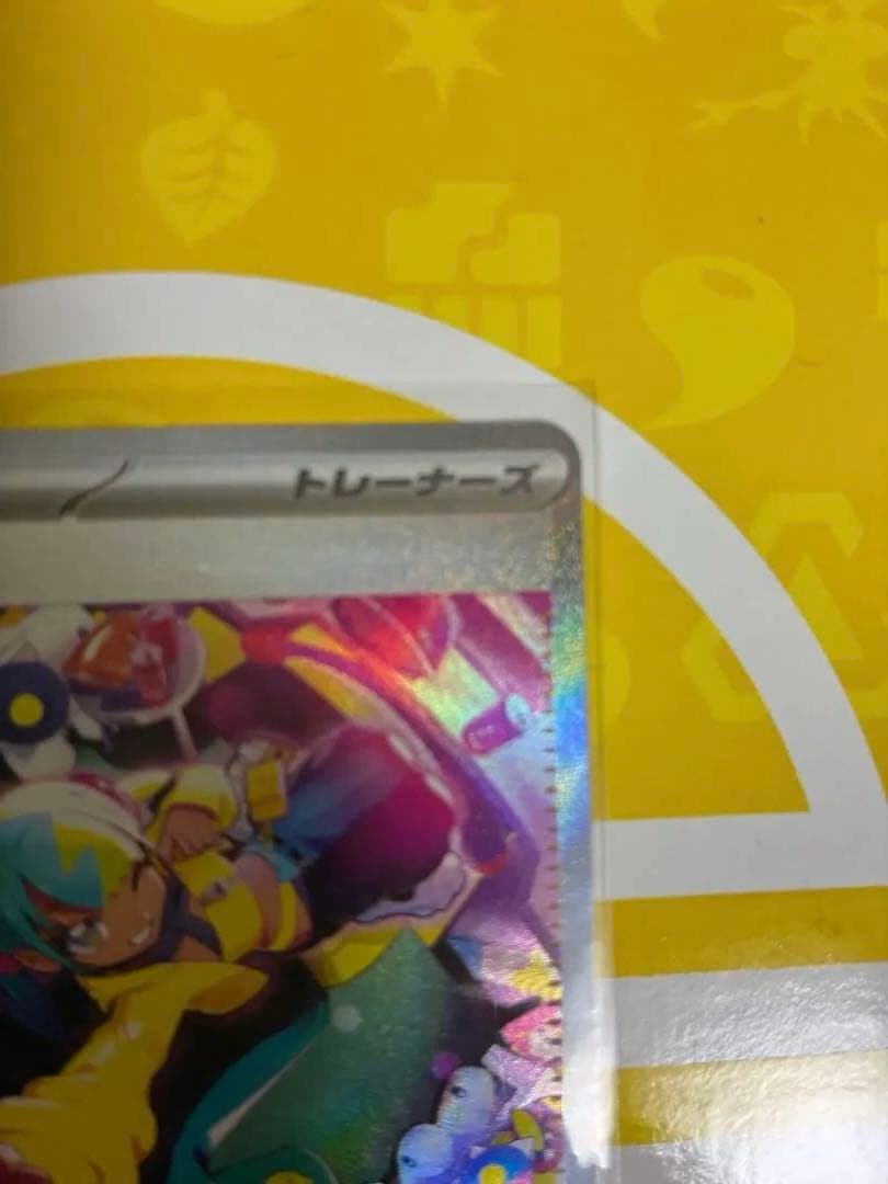 ポケモンカード トレーナーズ カナリィ SAR