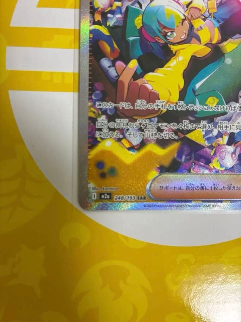 ポケモンカード トレーナーズ カナリィ SAR