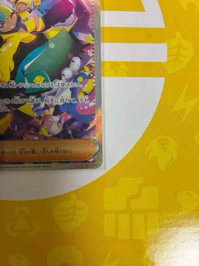 ポケモンカード トレーナーズ カナリィ SAR