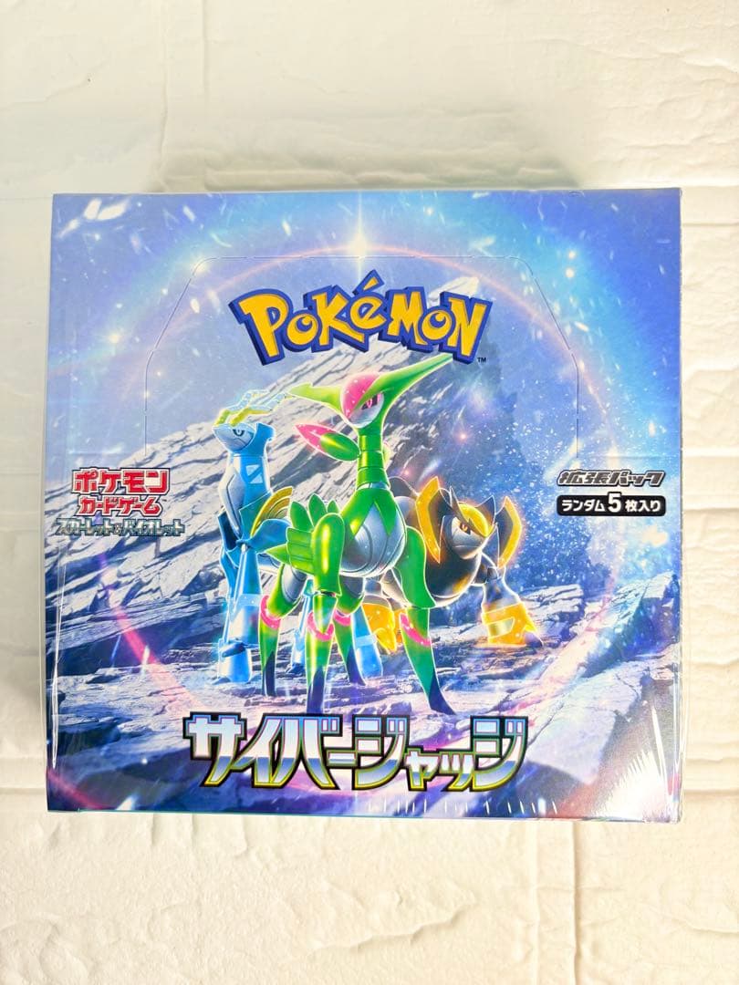ポケモンカード⭐️新品未開封⭐️サイバージャッジスカーレット&バイオレット