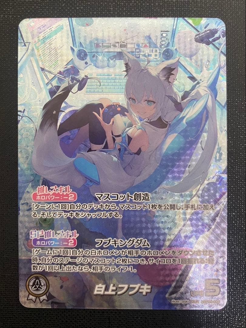 ホロライブカードゲーム 白上フブキ OUR hBP02-001