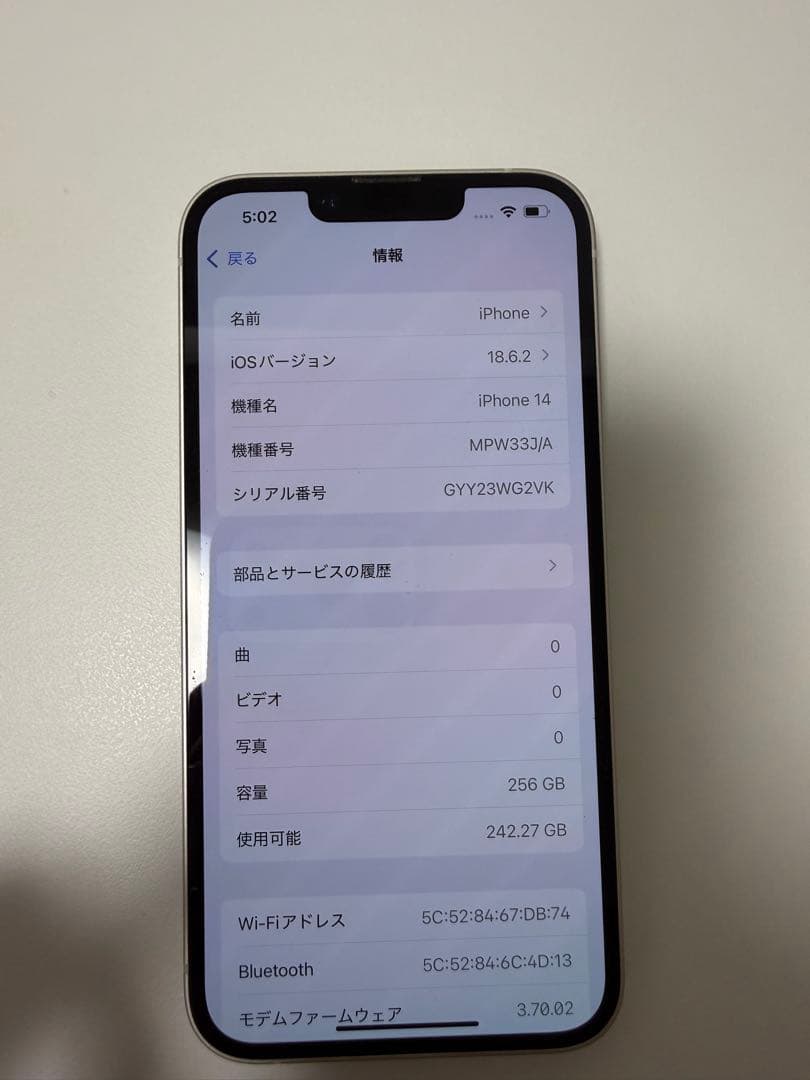 Apple iPhone14 ホワイト256GB