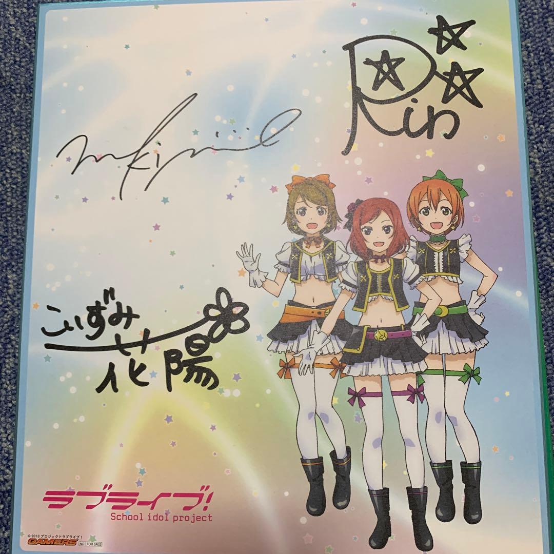 ラブライブ　色紙　3枚セット‼️