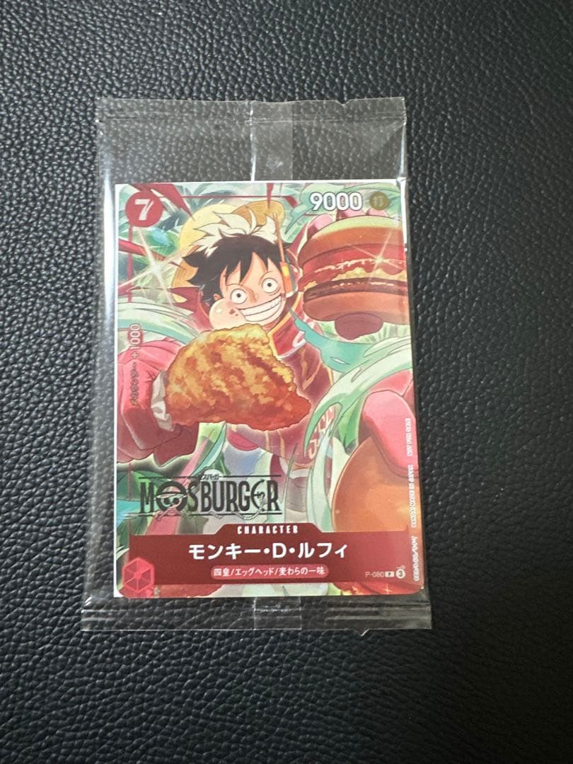 モスバーガー ワンピースカード 未開封 モンキー・D・ルフィP-080