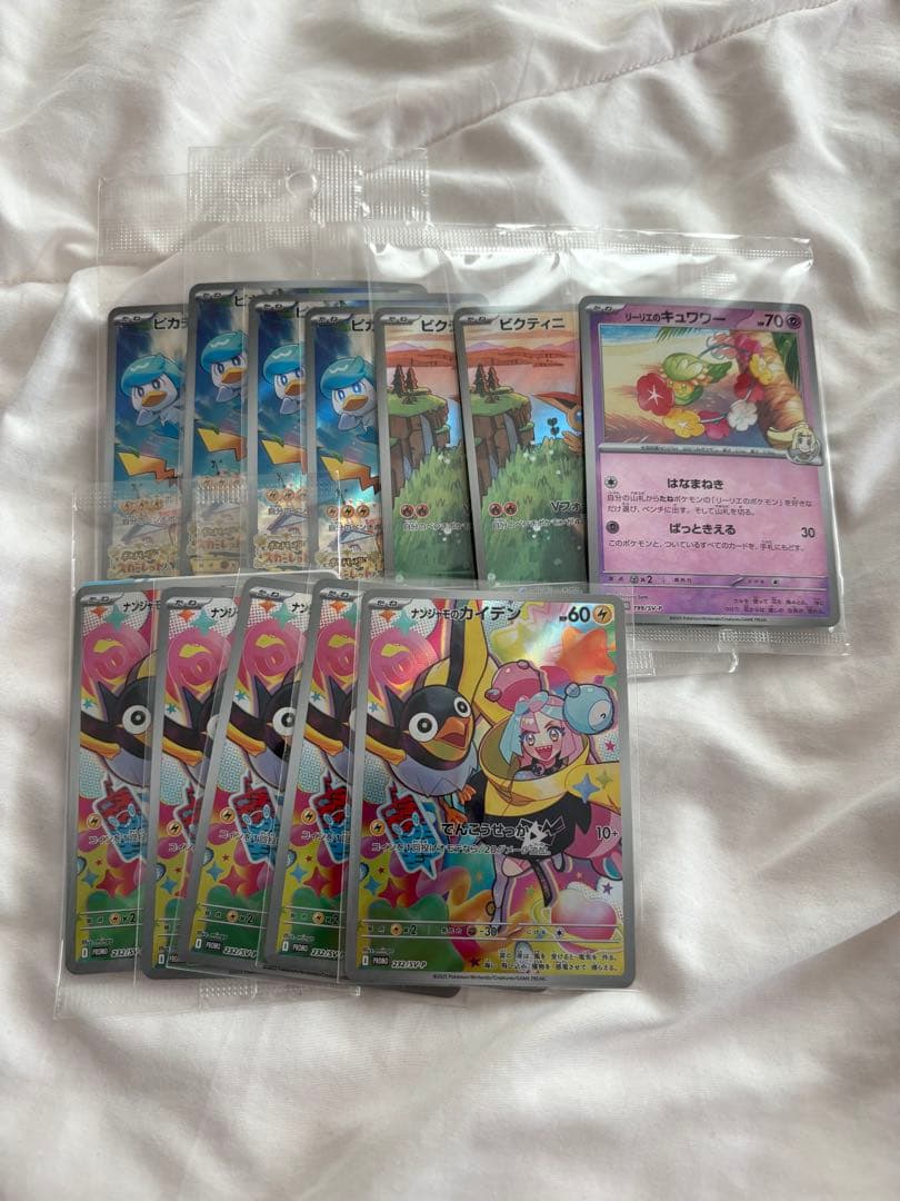 ポケモンカード 断捨離 セット 値下げ対応