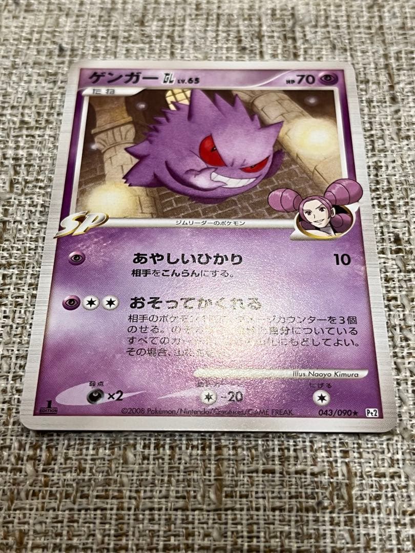 ゲンガー4枚セット CHR 074/071 破空の激闘 時の果ての絆