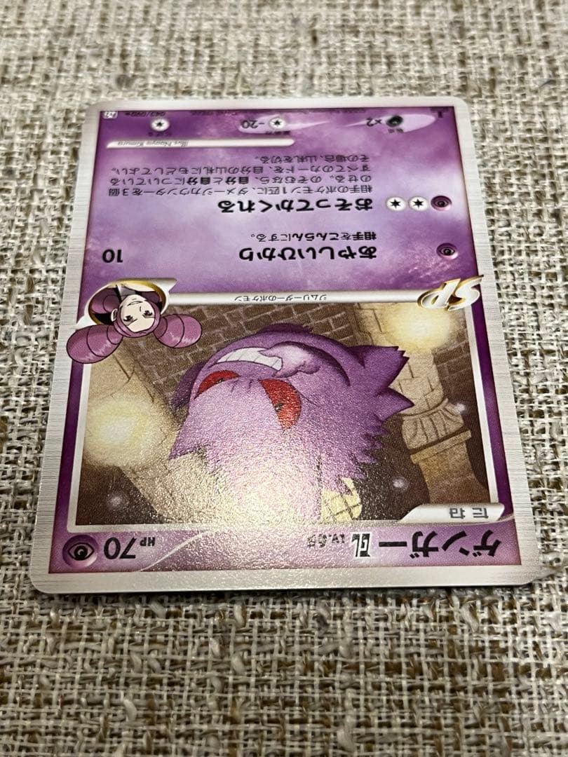 ゲンガー4枚セット CHR 074/071 破空の激闘 時の果ての絆