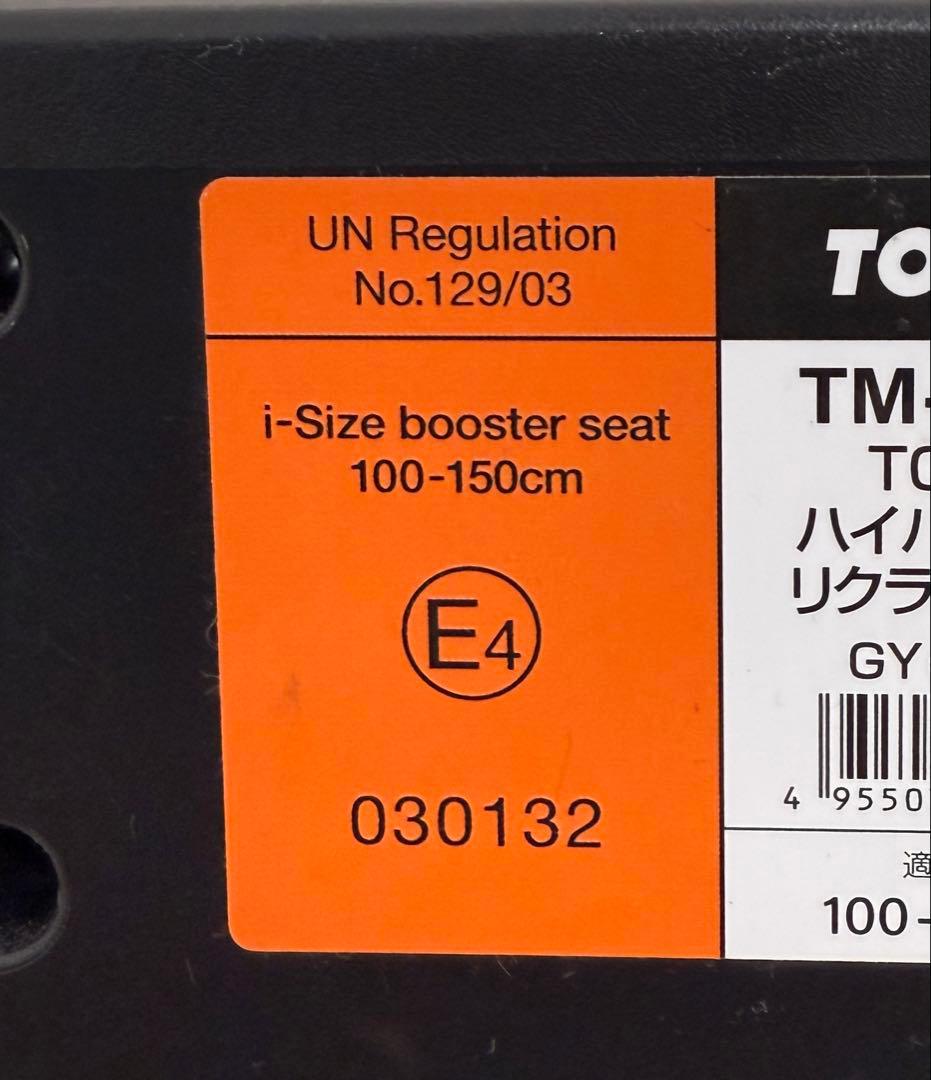 ハイバックFIXリクライニング　R129 3-12歳