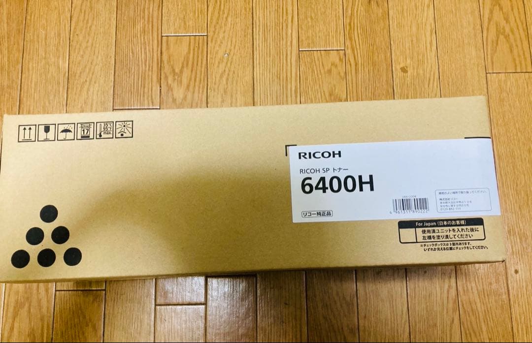 最終値下げ！新品未使用　純正　RICOH SP 6400H トナーカートリッジ