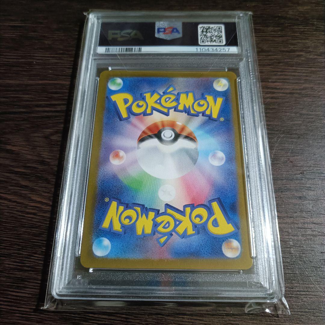 【PSA10】イーブイ 078/066 AR