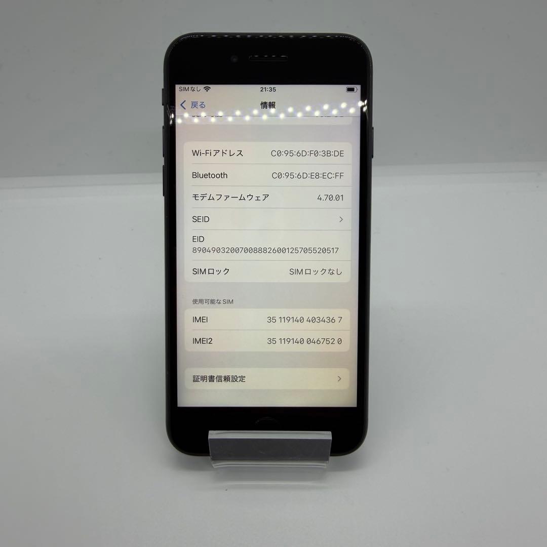 ⭐️バッテリー100%⭐️iPhone SE 第3世代 64GB ミッドナイト