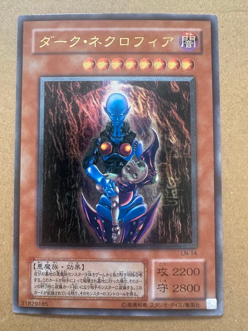 ダークネクロフィア　レリーフ　良品