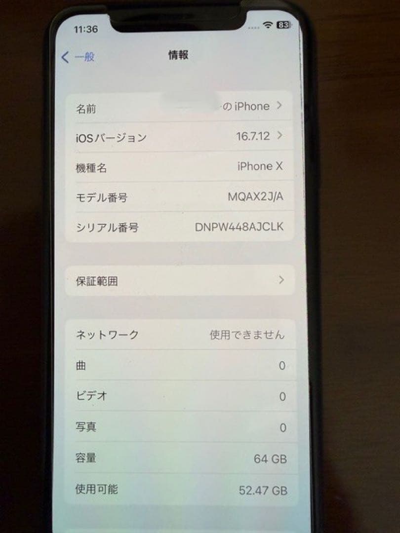 iPhone10 64GB スペースグレーSIMフリー