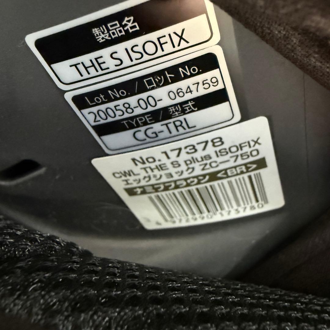 美品　コンビ THE S plus ISOFIX エッグショック ZC-750