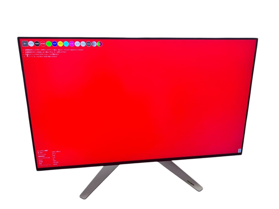 【美品】DELL ALIENWARE AW2723DF 27インチ 動作確認済