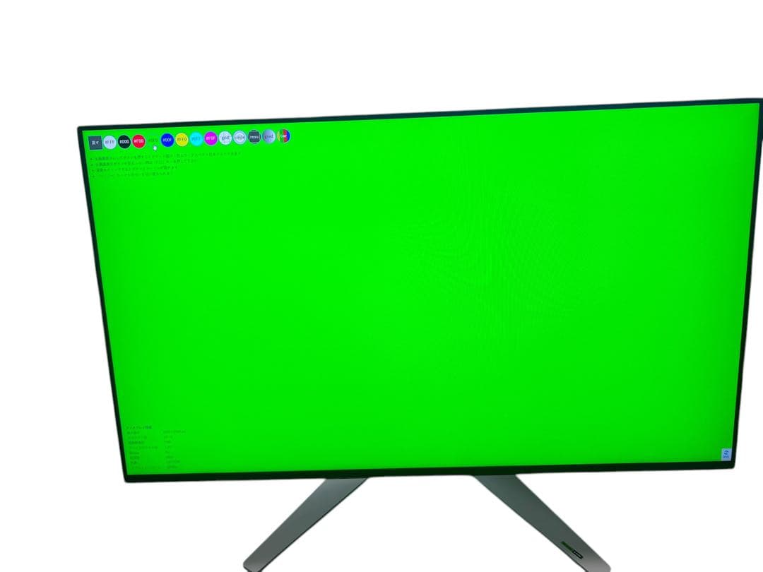 【美品】DELL ALIENWARE AW2723DF 27インチ 動作確認済