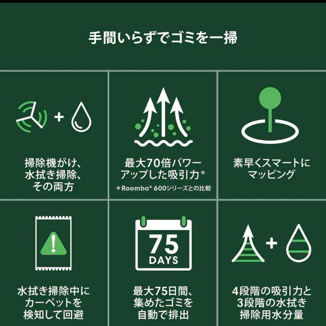 ルンバ 105 Combo ロボット Y311060 ブラック