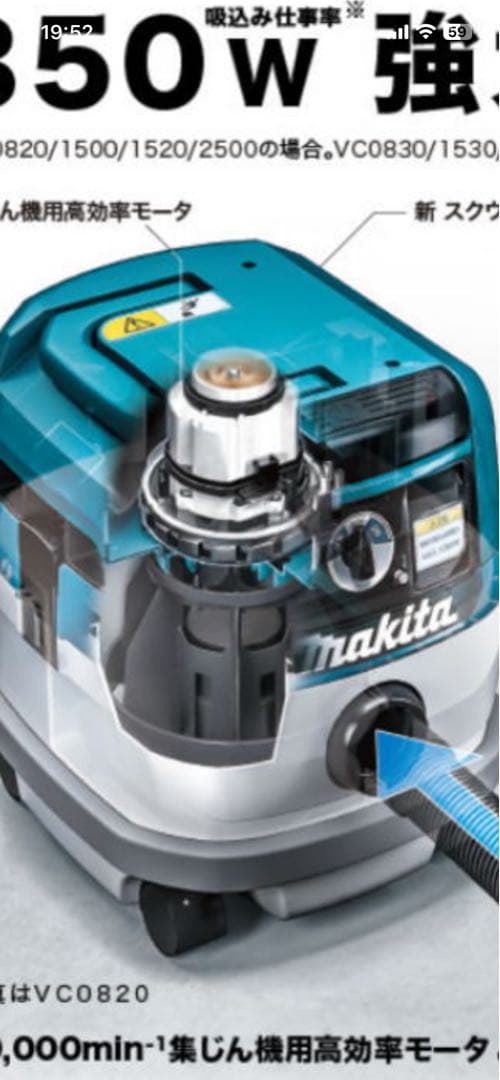 マキタ VC0820 掃除機 本体クロス屋大工さん建築洗い屋さんクリーナー集塵機