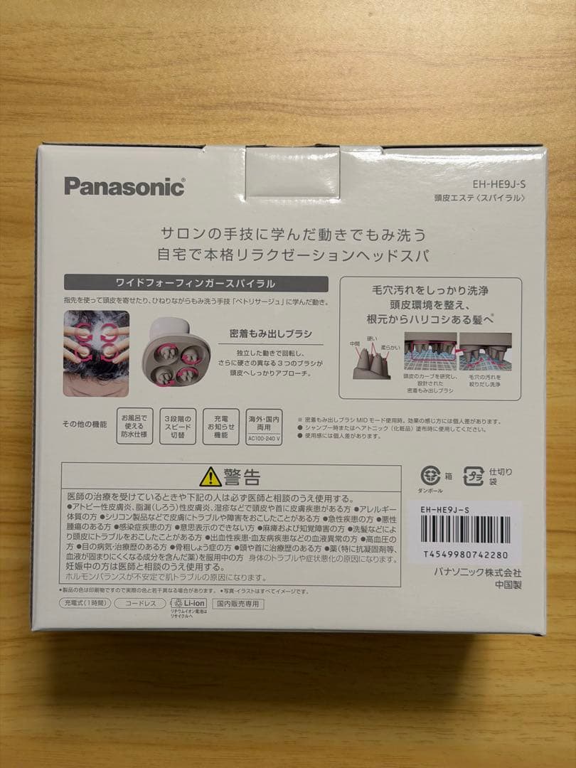 【新品未開封】 Panasonic パナソニック EH-HE9J-S 頭皮エステ