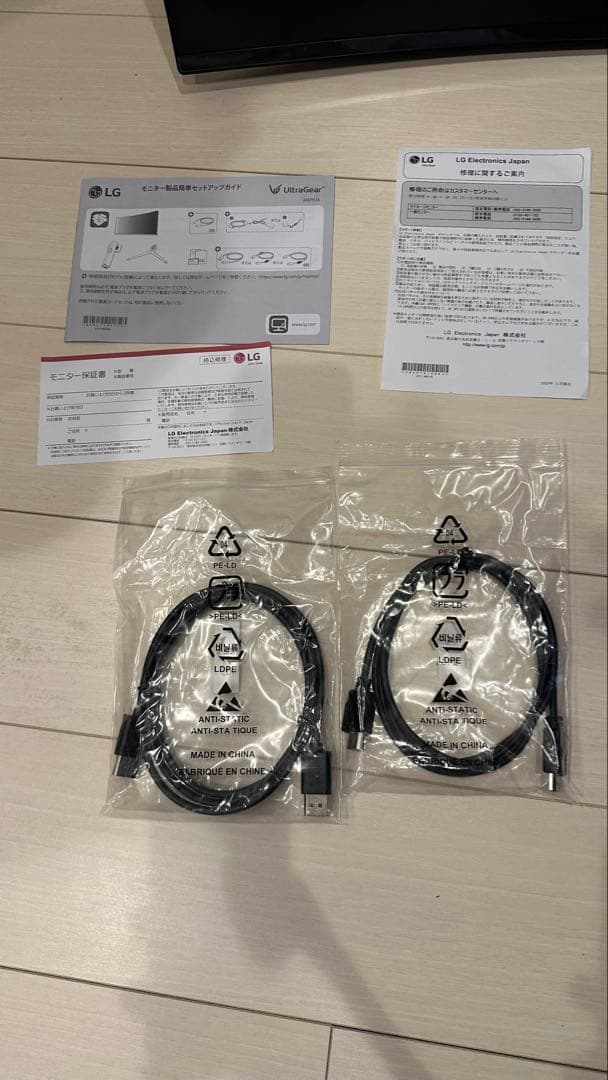 LG 34インチ曲面型ウルトラワイドゲーミングモニター34GP63A-B