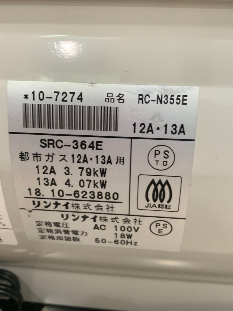 Rinnai RC-364E ガスファンヒーターホース付き. 年2018