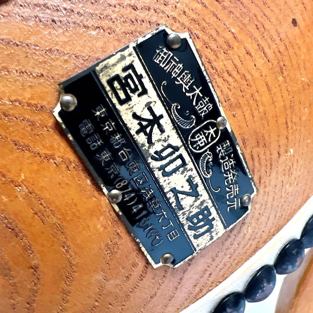 宮本卯之助　和太鼓 和楽器 平太鼓 太鼓台 直径約33cm 高さ約12cm 台座