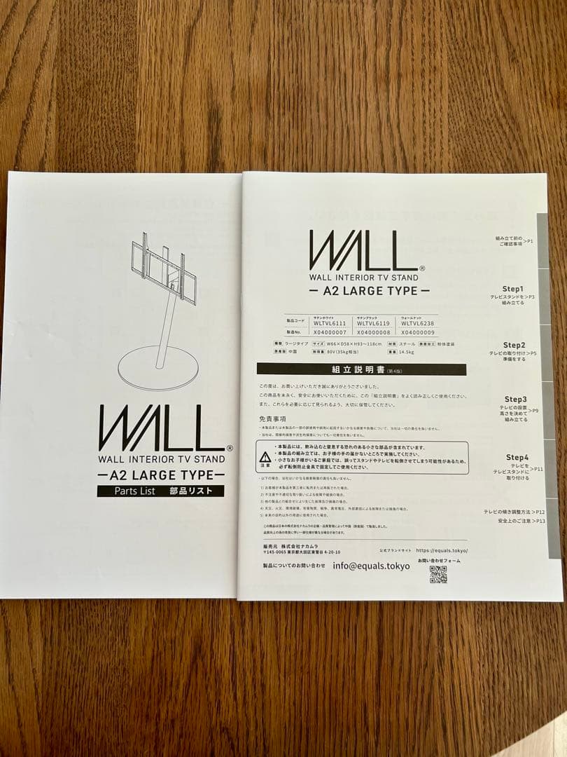 WALL A2 CASTER BASE テレビスタンド&デバイスホルダー4個