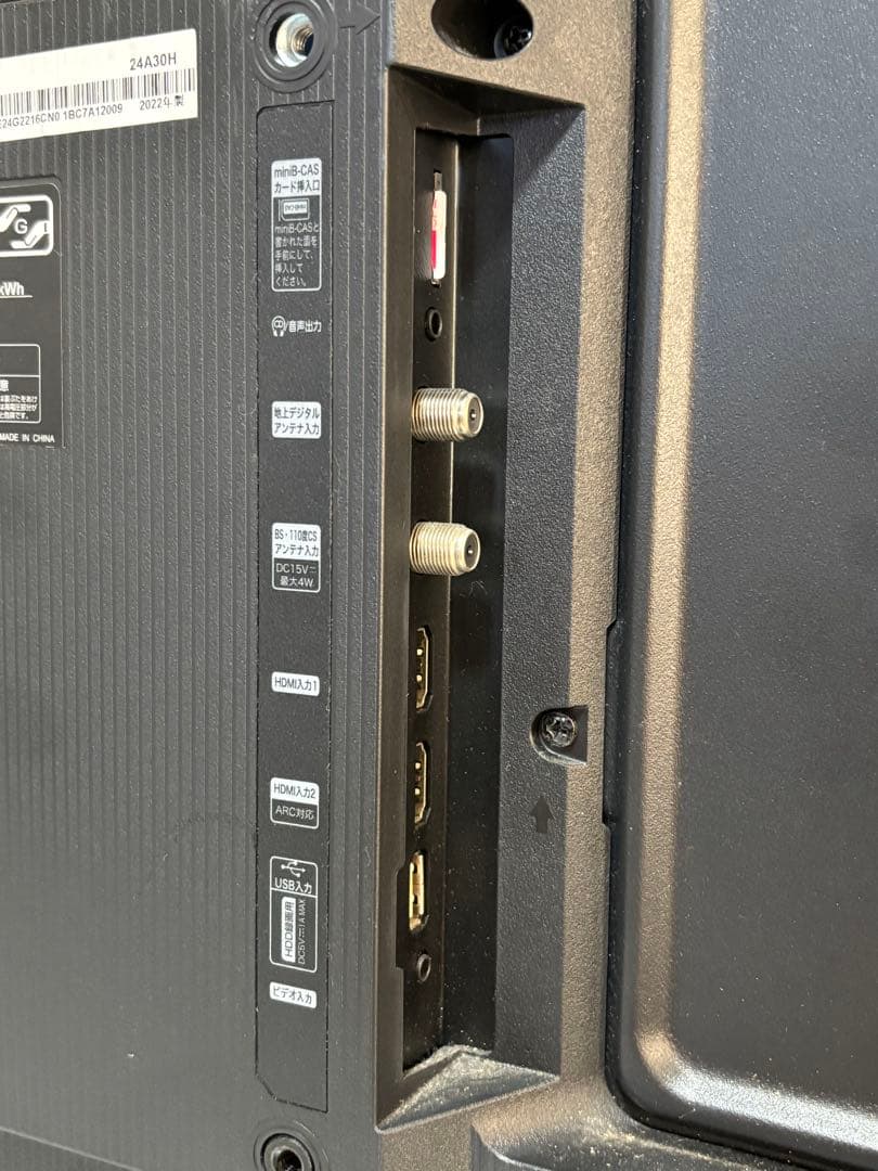 Hisense 24A30H 液晶テレビ 24インチ【中古品】