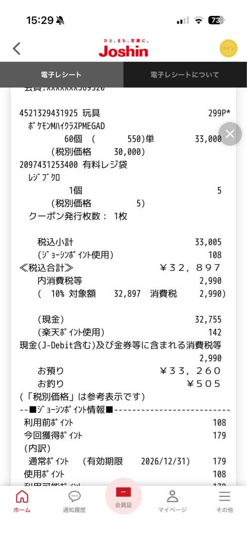 MEGAドリームex 2BOX シュリンクなし ぺりぺりあり