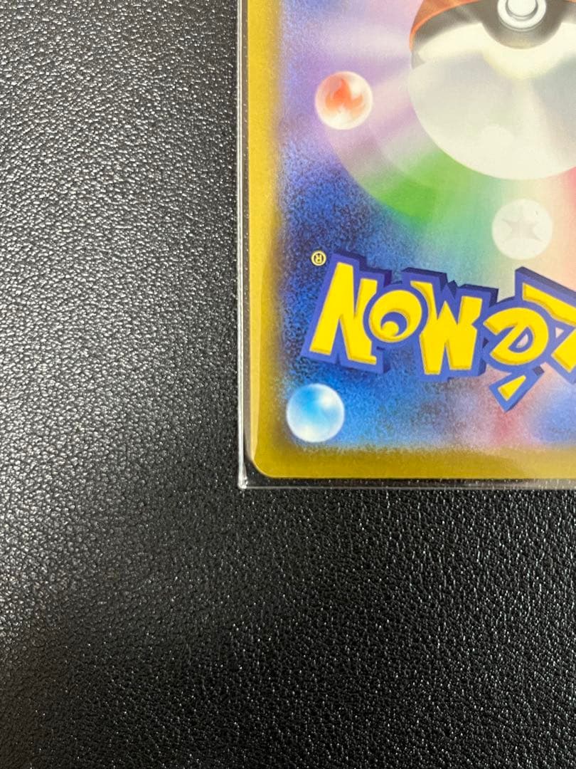 ピカチュウ ex SAR メガドリーム