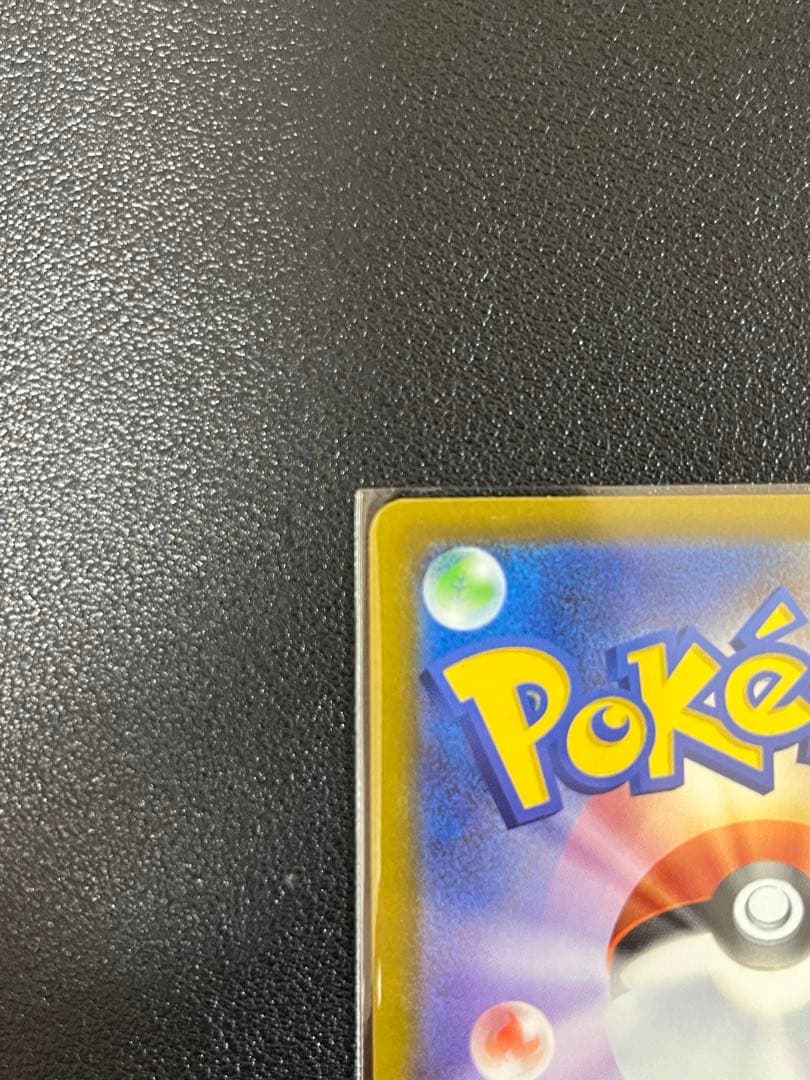 ピカチュウ ex SAR メガドリーム