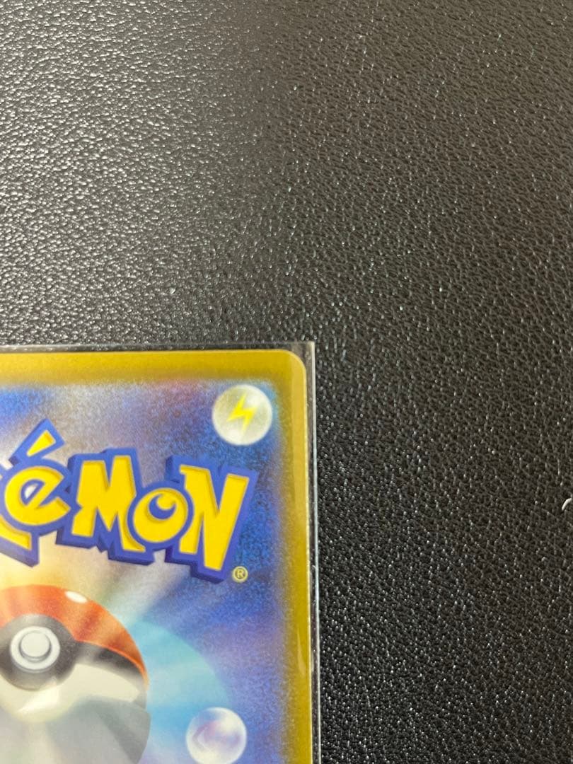 ピカチュウ ex SAR メガドリーム