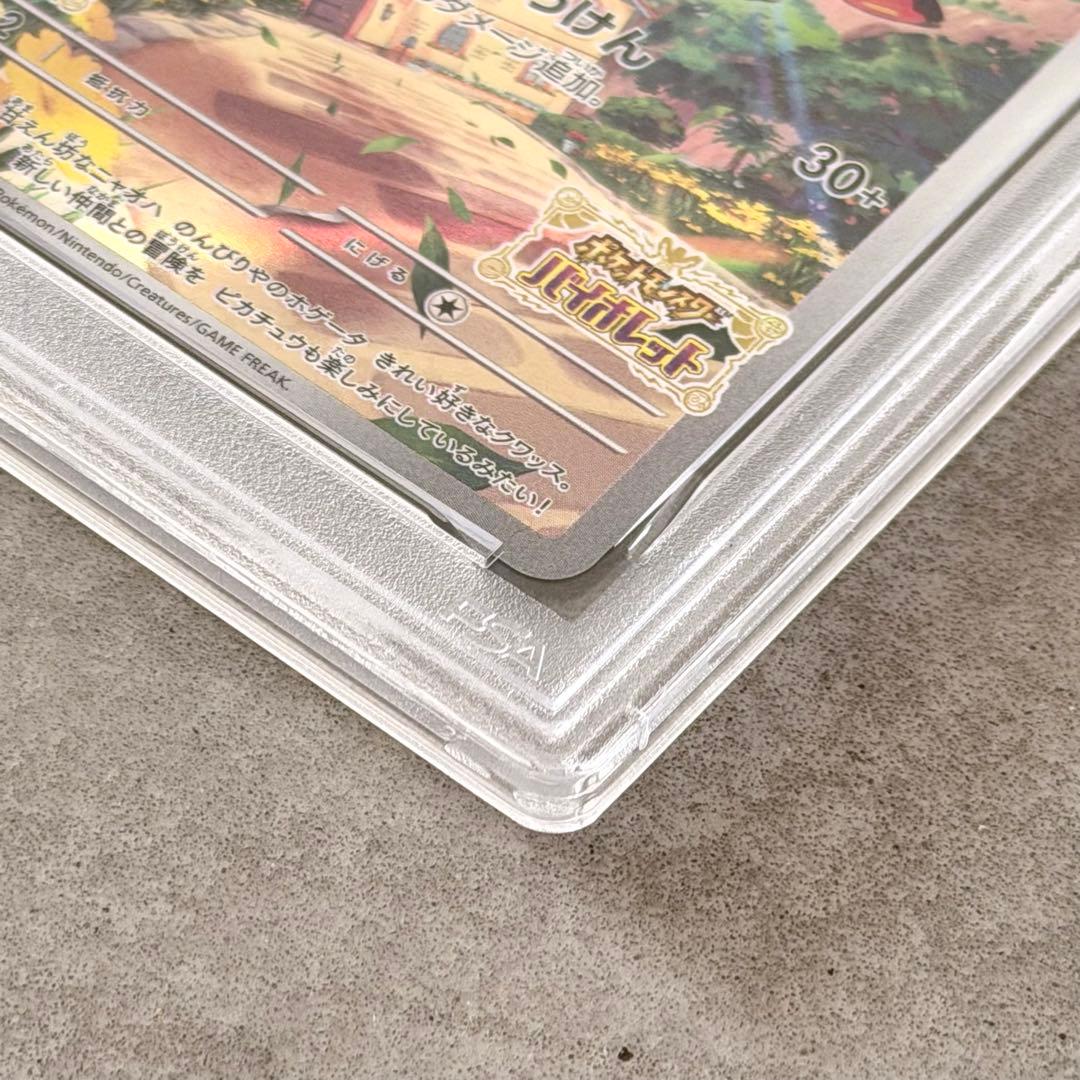 【PSA10】ピカチュウ/みんなでぼうけん/SV-P/スカーレットバイオレット