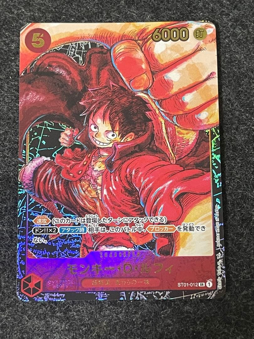 ワンピースカード モンキー・D・ルフィ ST01-012 SR 4枚セット