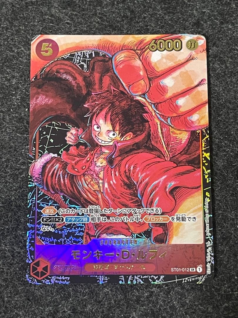 ワンピースカード モンキー・D・ルフィ ST01-012 SR 4枚セット