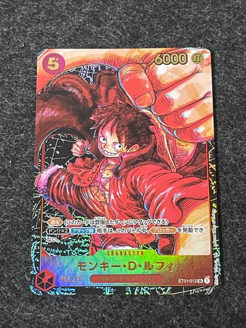 ワンピースカード モンキー・D・ルフィ ST01-012 SR 4枚セット