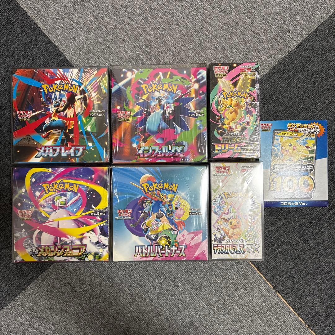 ポケモンカード　まとめ売り　すべて未開封シュリンク付き