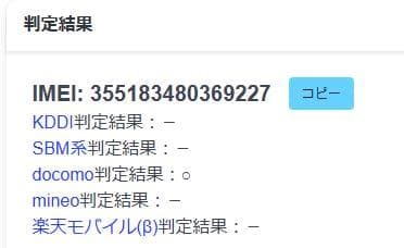 スマートフォン本体 010700I iPhone11 A2221 256GB