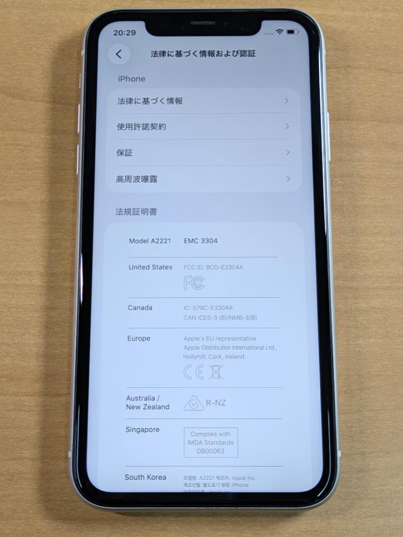 スマートフォン本体 010700I iPhone11 A2221 256GB