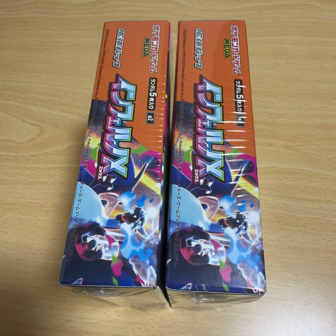 【新品未開封】ポケモンカード インフェルノX 2BOX シュリンク付き