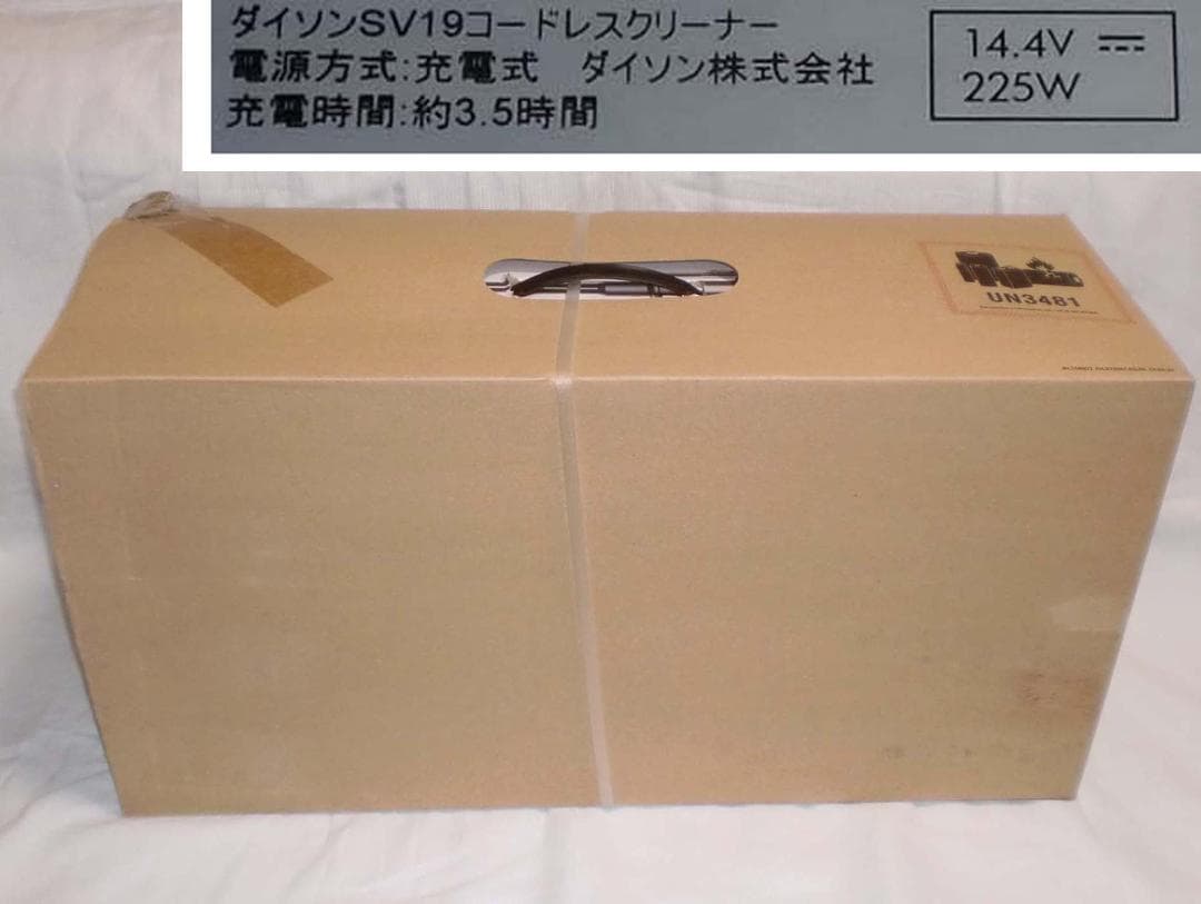 ダイソン　コードレススティッククリーナー『SV19 OF N』未開封新品