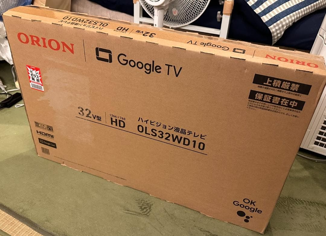 2024年製新品未開封！オリオン　OLS32WD10 32型　スマートテレビ!