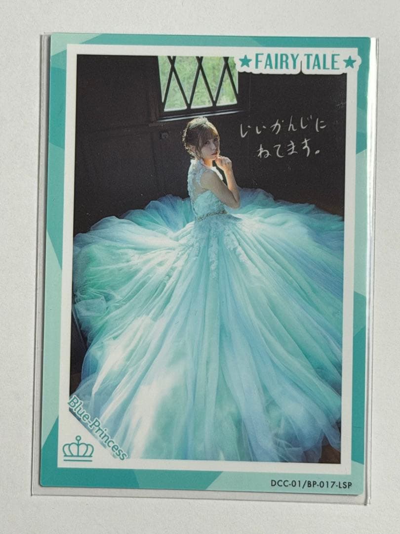 Liyuu トレカ FAIRY TALE 2枚セット（LSPとLRR）