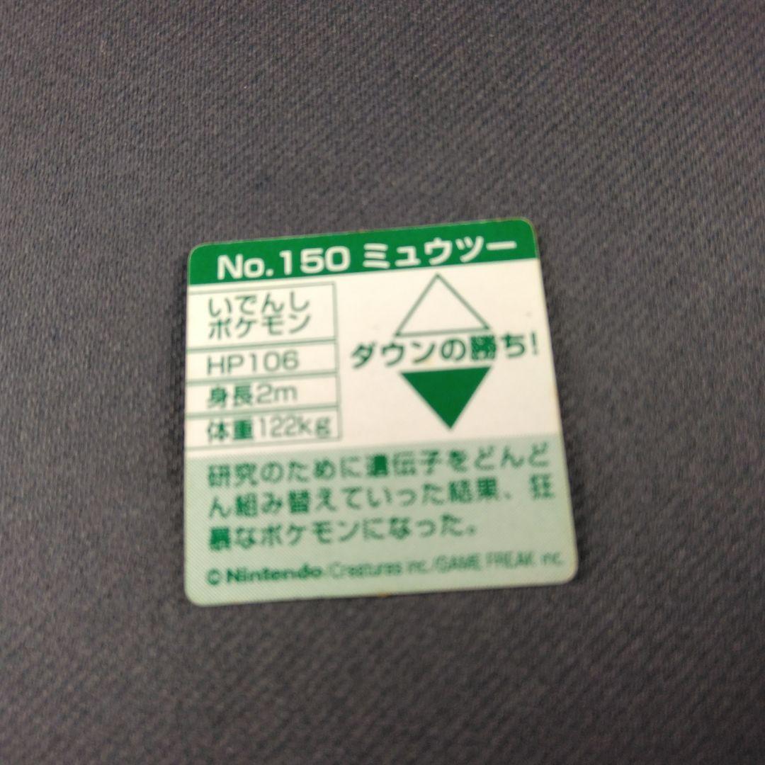 ポケモン 当時物 ミニカード 57枚 キラカード