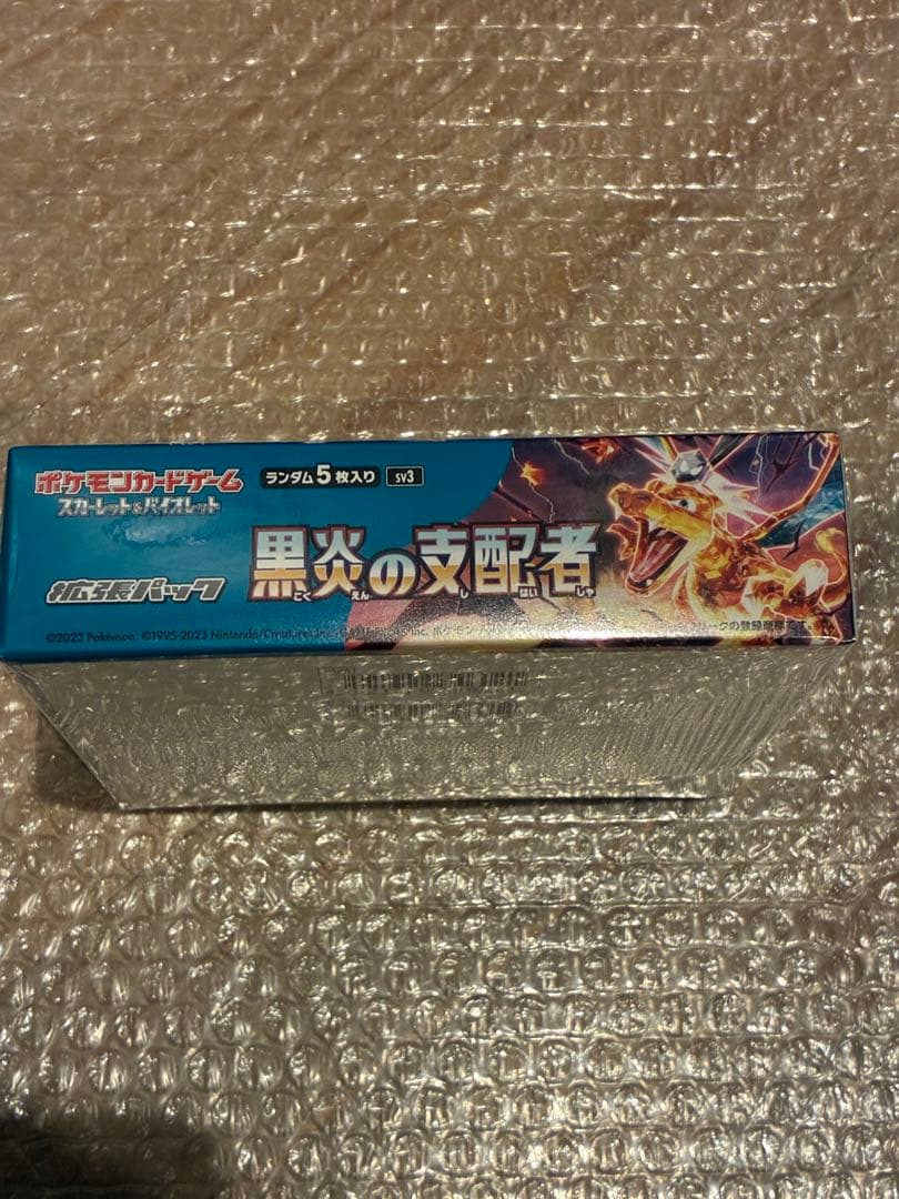 黒炎の支配者 ポケモンカードbox シュリンク付