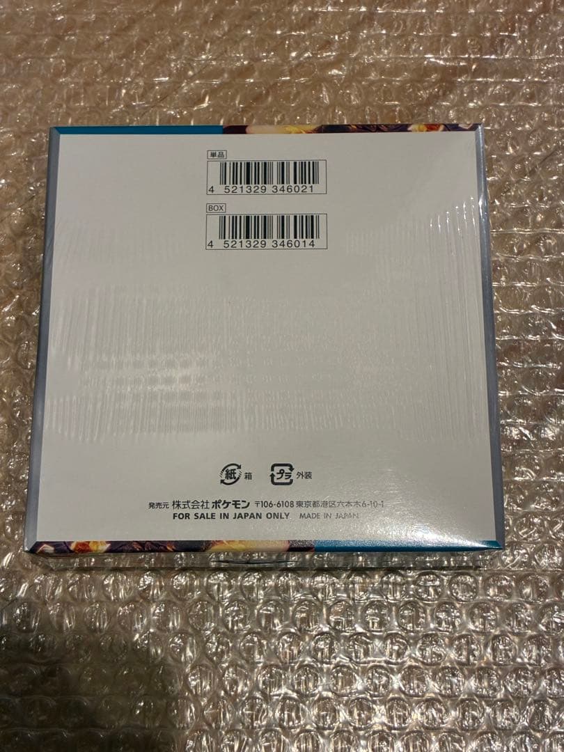 黒炎の支配者 ポケモンカードbox シュリンク付